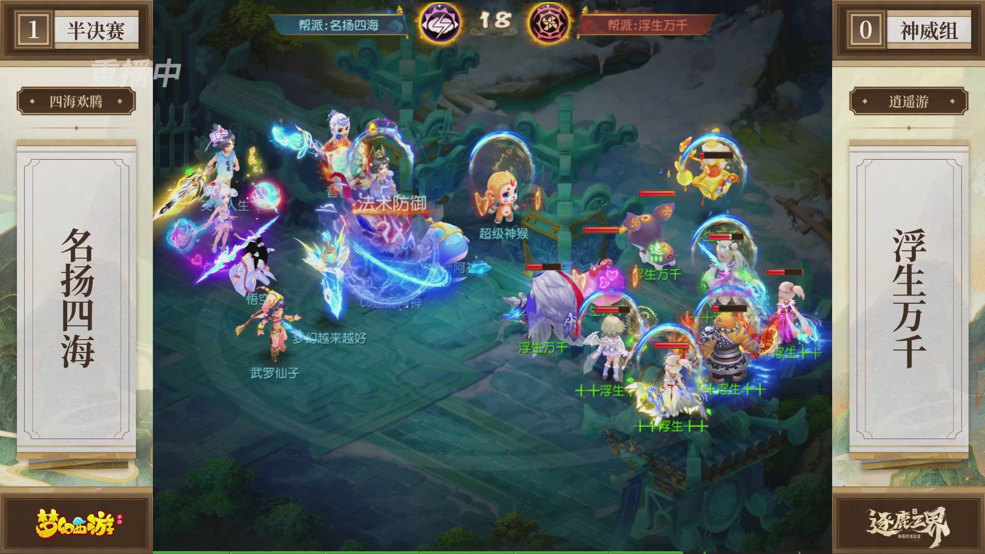 逐鹿三界帮派联赛