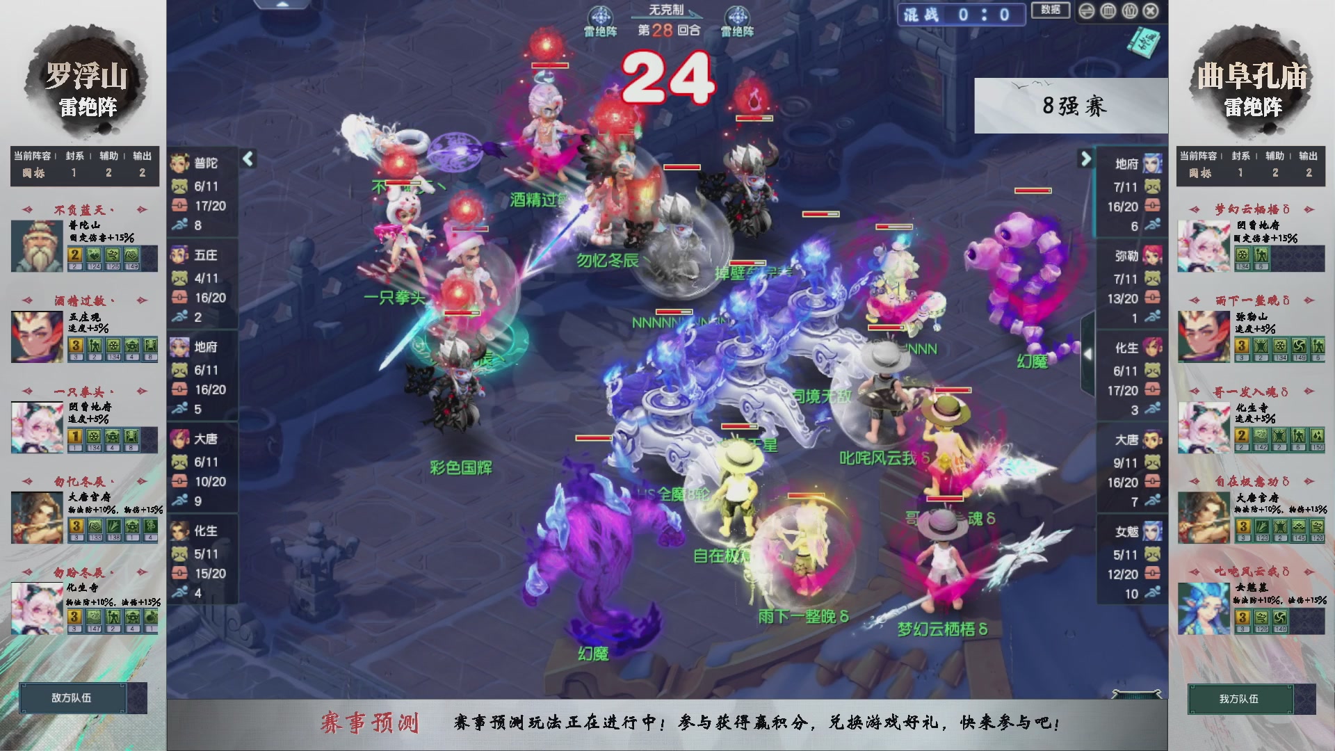 【重播】第235届武神坛-淘汰赛