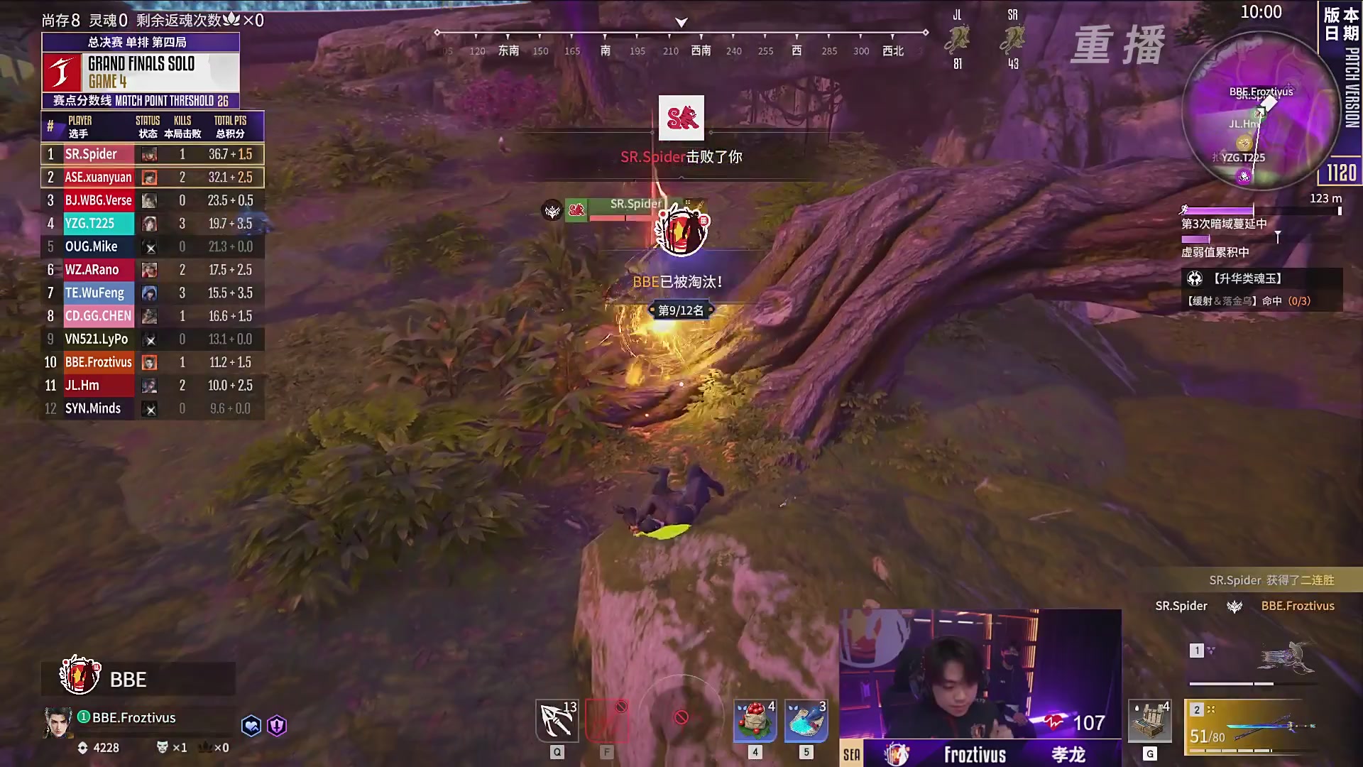 【重播】2025永劫无间 世界冠军赛