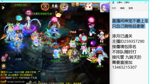 接九转蜃境托管~