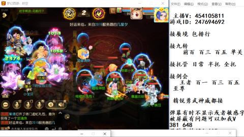 接九转蜃境剑会托管~