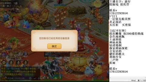 轻享服蜃境九转剑会天命之奕