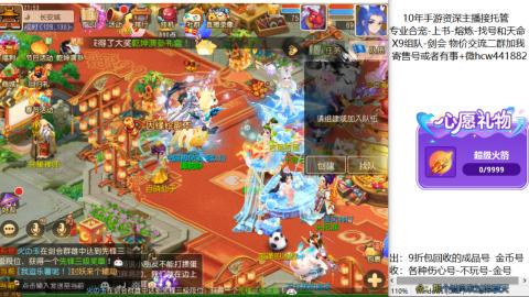 接熔练-找号-金银-练宠粽子月饼