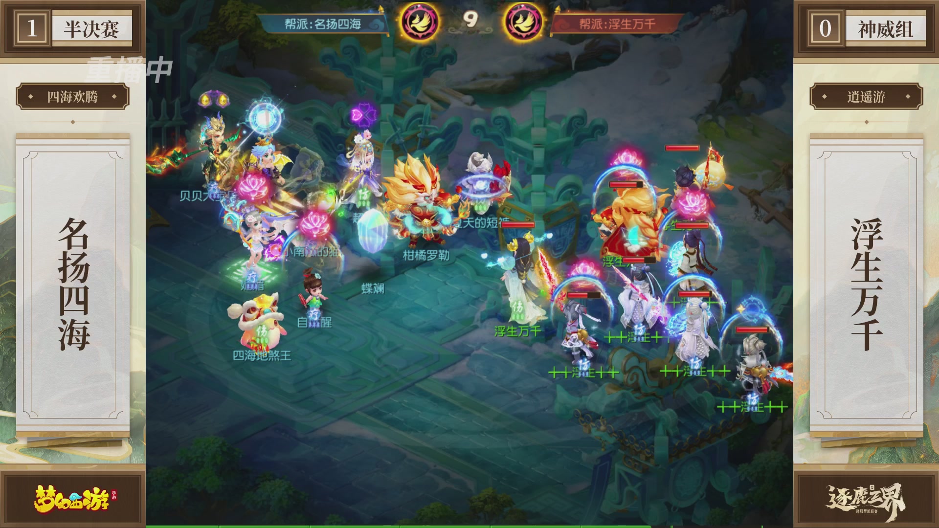 逐鹿三界帮派联赛