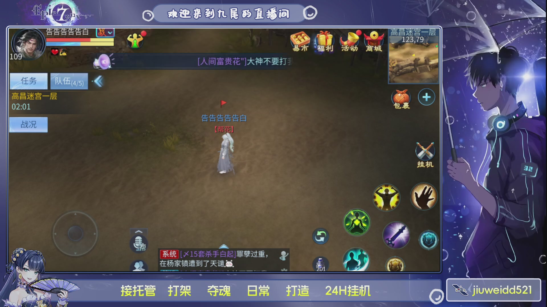 新人主播接托管