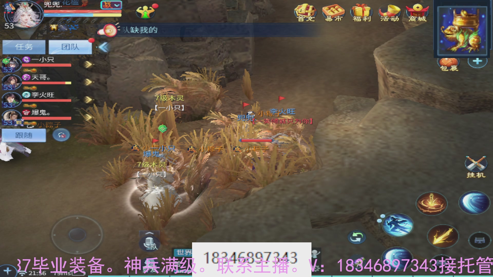 需要托管么？倩女最敬业主播