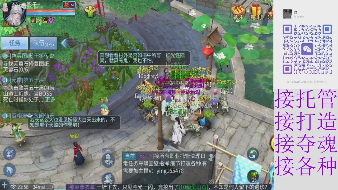 接托管打架指挥