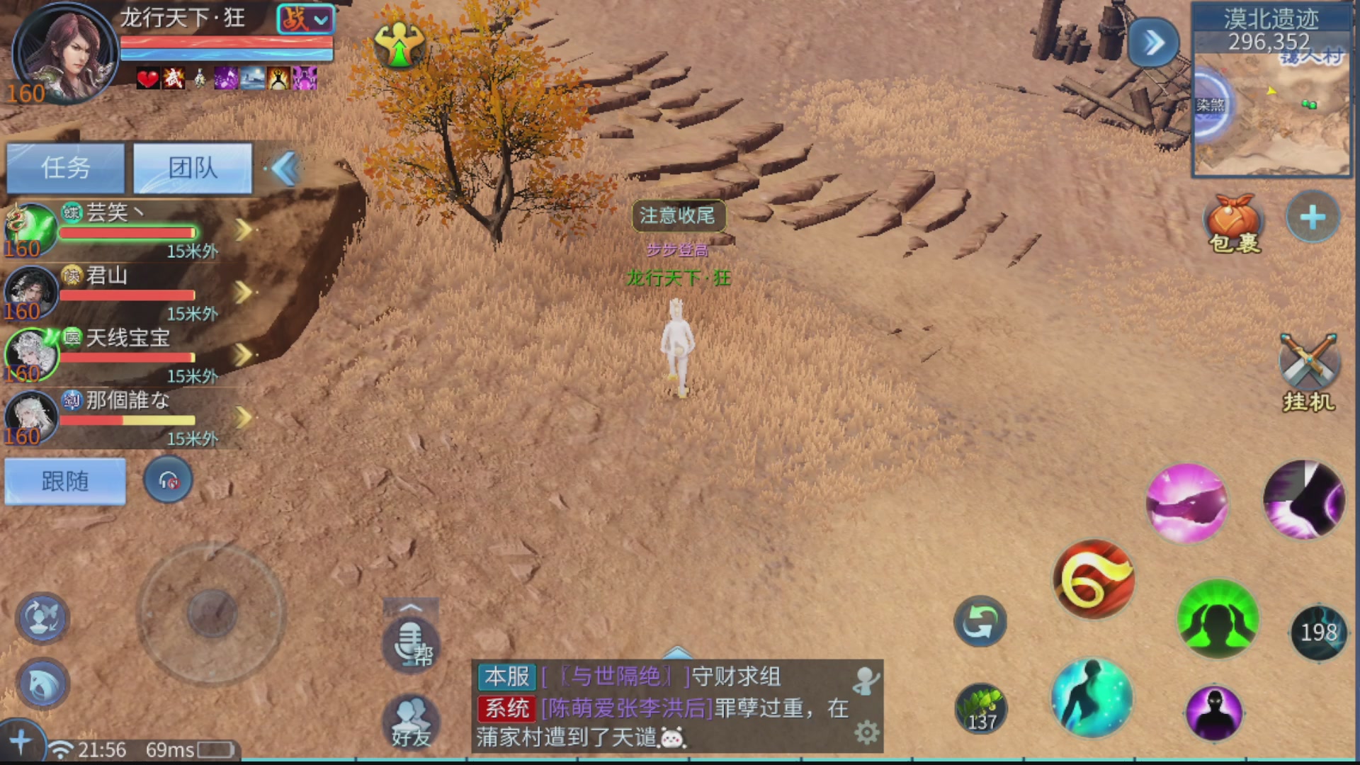 接全职业打造/接全职业托管/漠北/接新区