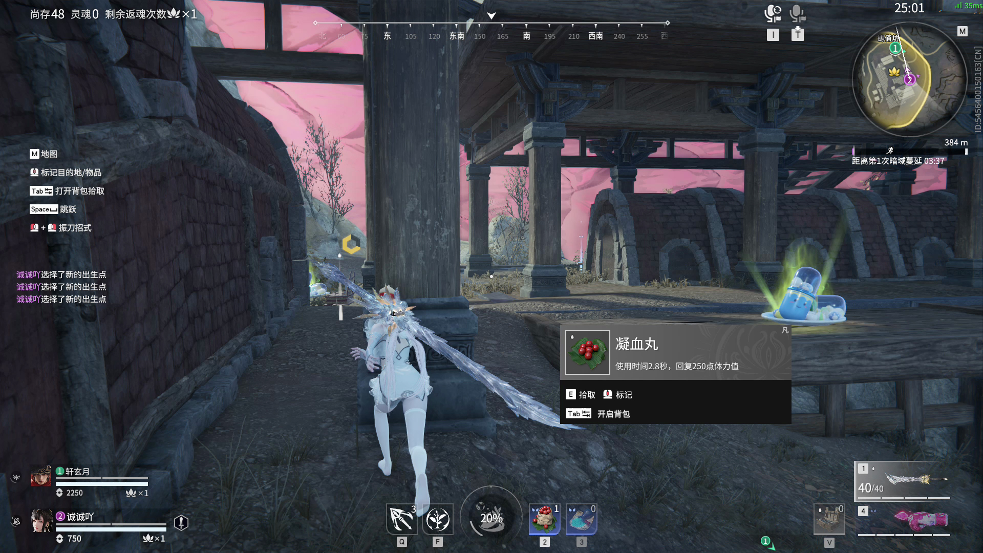 【永劫无间】【殷紫萍-排位赛双排-精彩集锦-20260305-18-00-58】