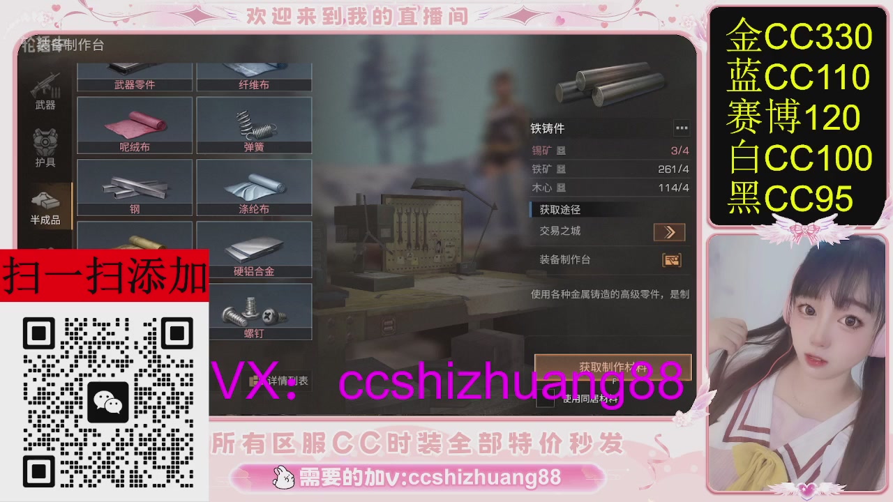 特价出所有区服CC时装现货。