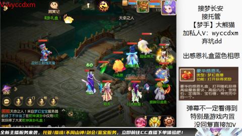 接蜃境九转天阶托管梦长安