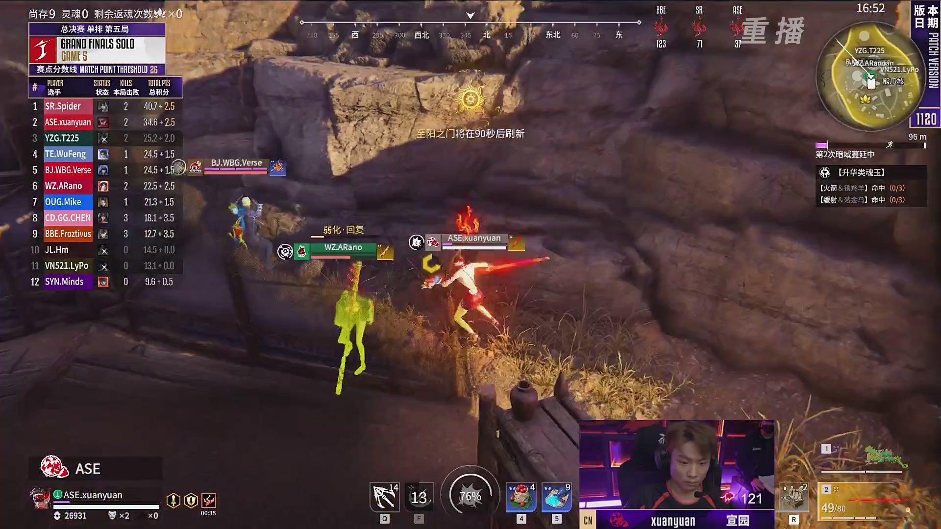 【重播】2025永劫无间 世界冠军赛