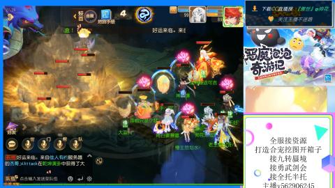 接九转 蜃境 勇武剑会