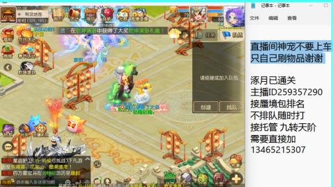 接九转蜃境托管~