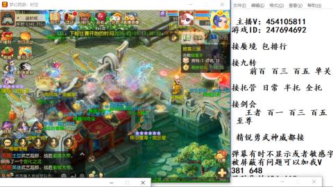 接九转蜃境剑会托管~