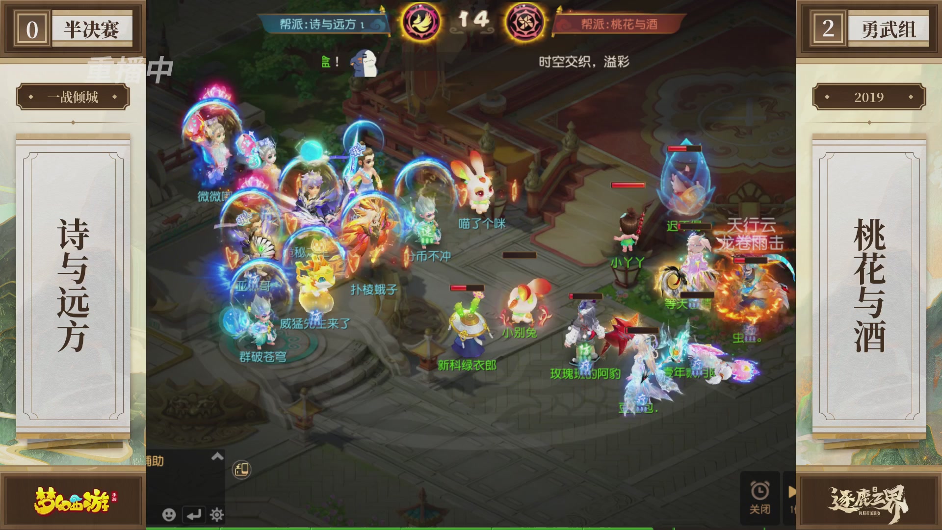 逐鹿三界帮派联赛