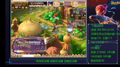 1600法伤凌波4法也不慢