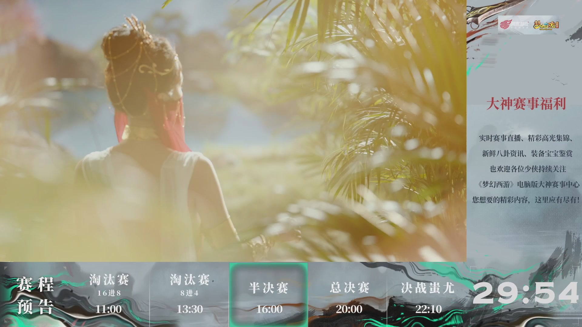 【重播】第235届武神坛-淘汰赛