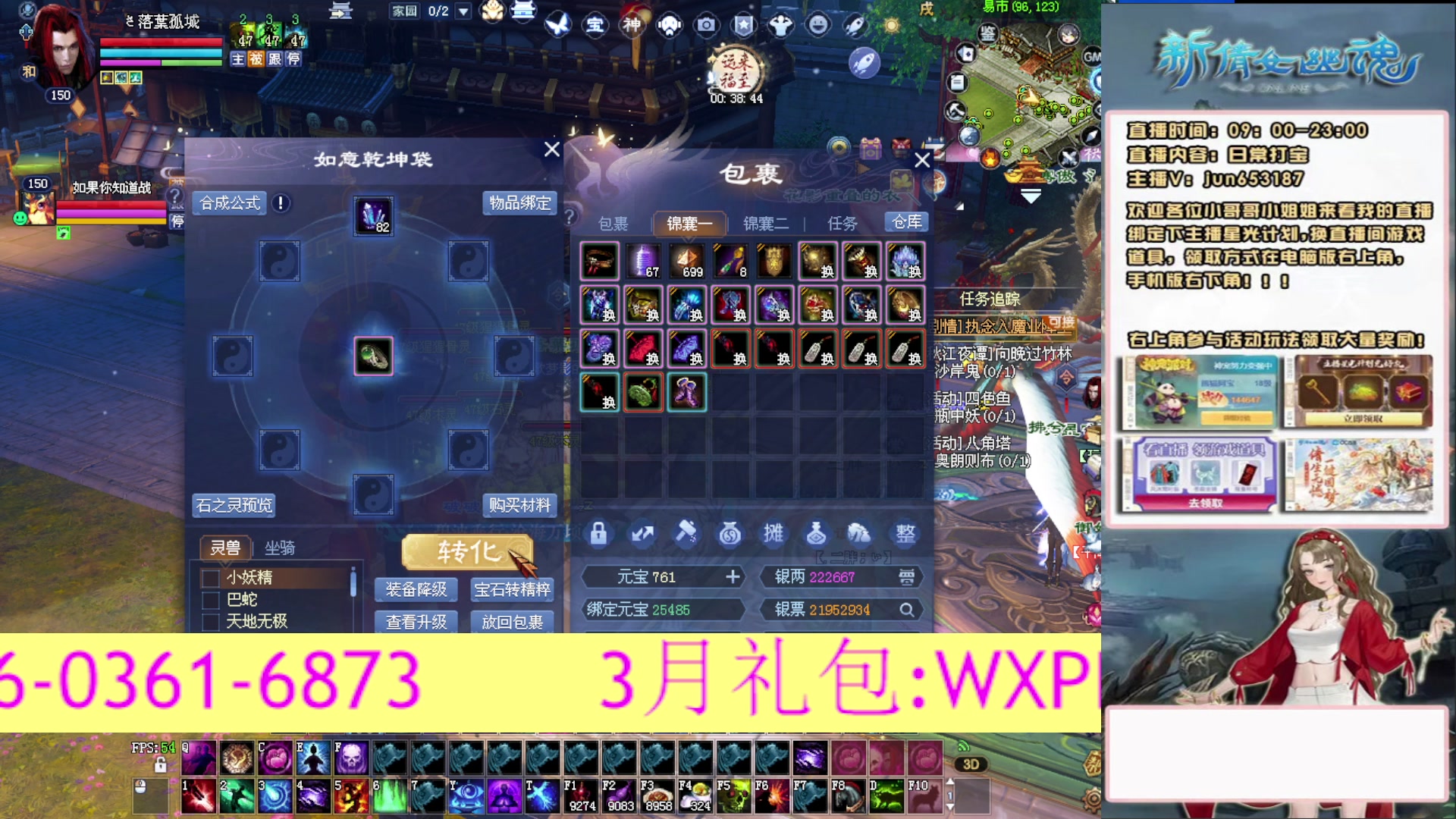 617幸运日常打宝