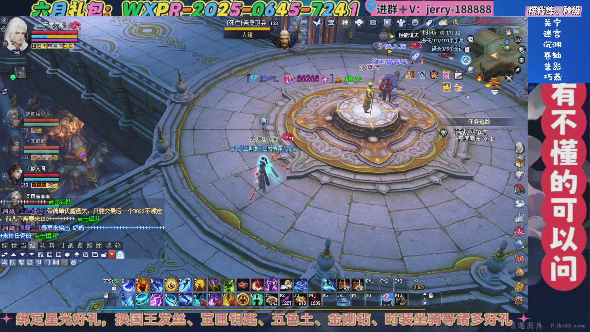 绑定星光领取好礼（天命归来）