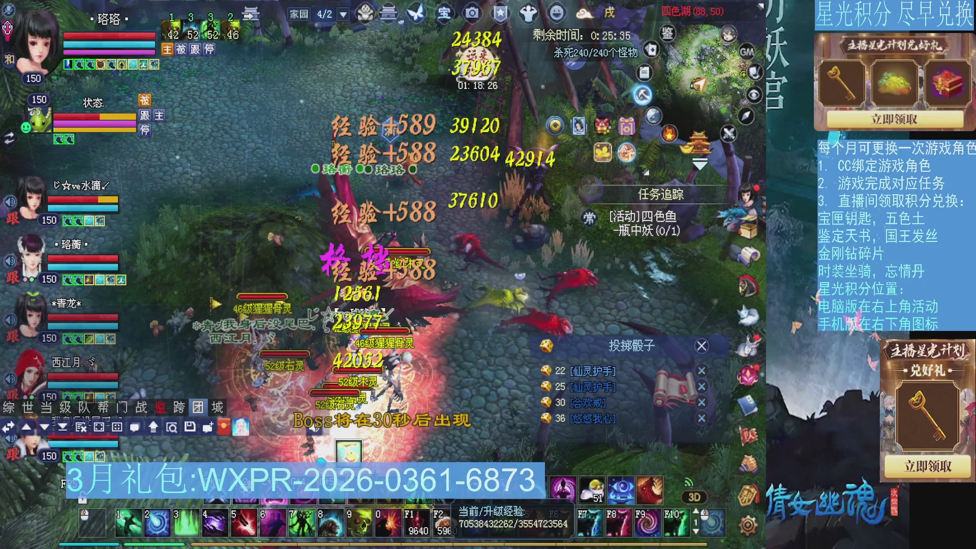 星光绑定我领积分换道具吧