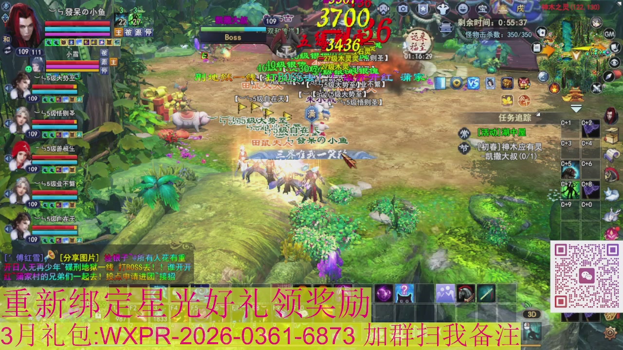 1级就可以绑星光接集影法器