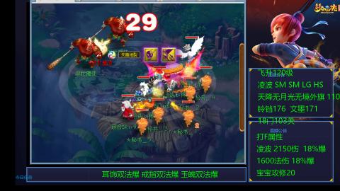 1600法伤凌波4法也不慢