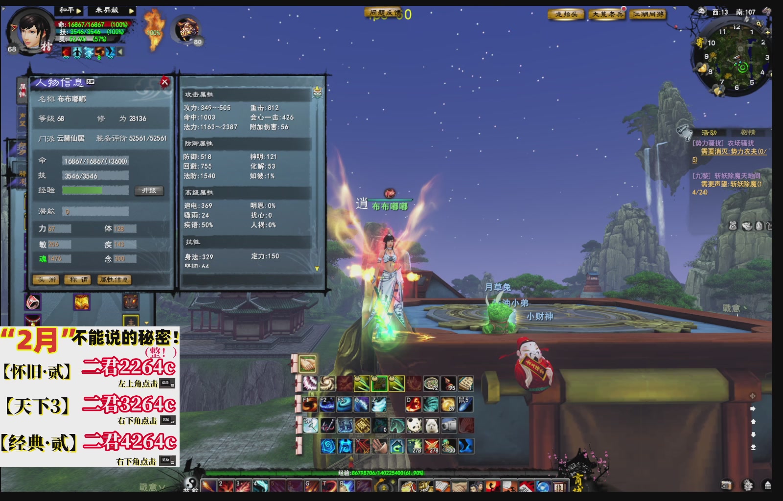 1.9——天下贰经典版！三端互通！