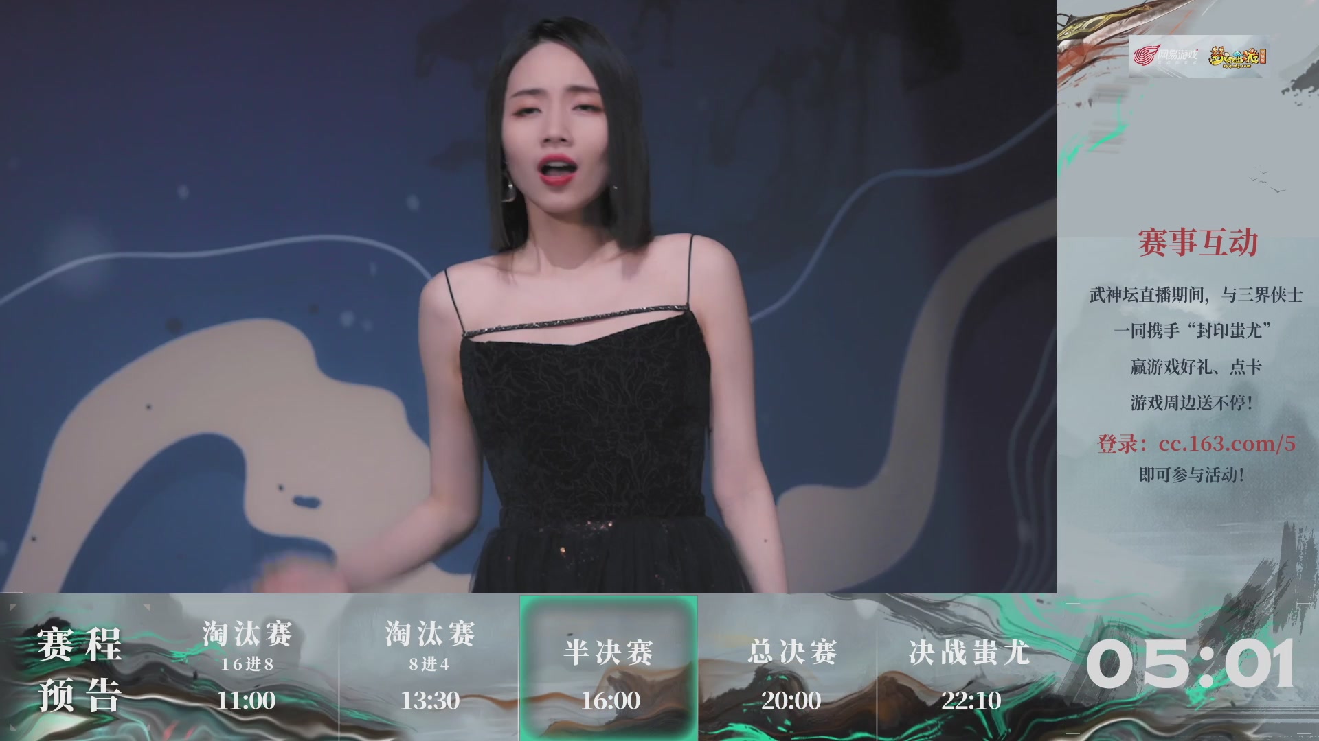 【重播】第235届武神坛-淘汰赛