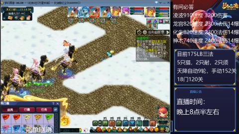 万里175凌波三法