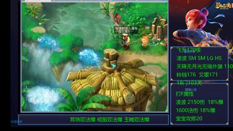 1600法伤凌波4法也不慢