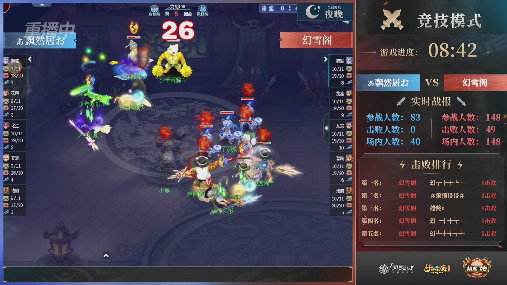 【重播】第38联帮派联赛-夺旗模式