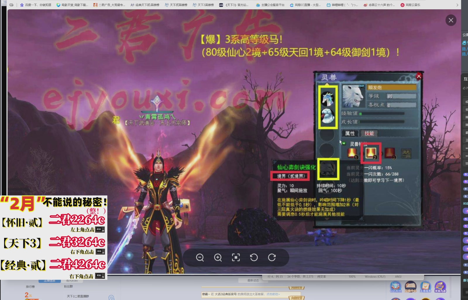 1.9——天下贰经典版！三端互通！