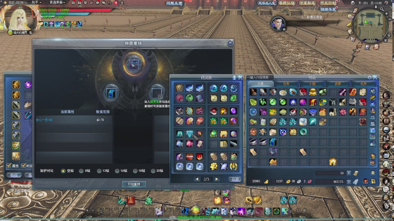 赛季服万人势力战