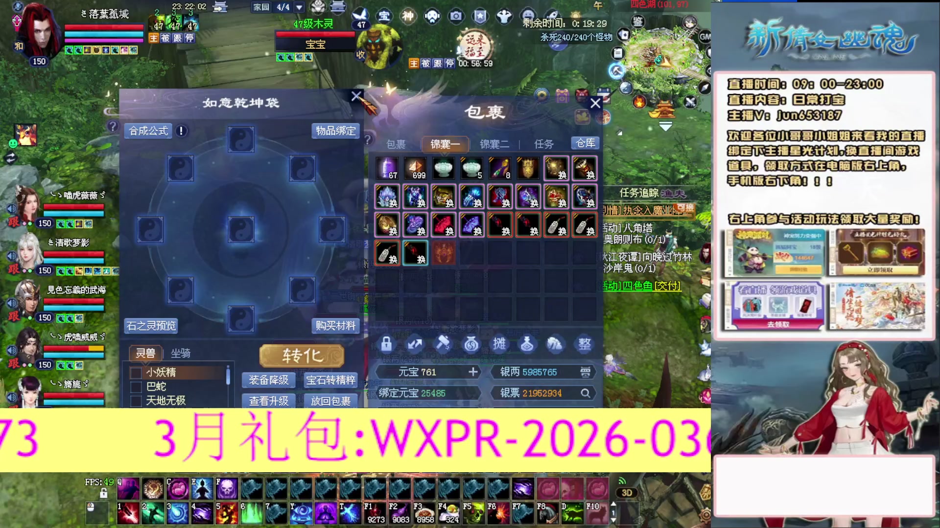 617幸运日常打宝