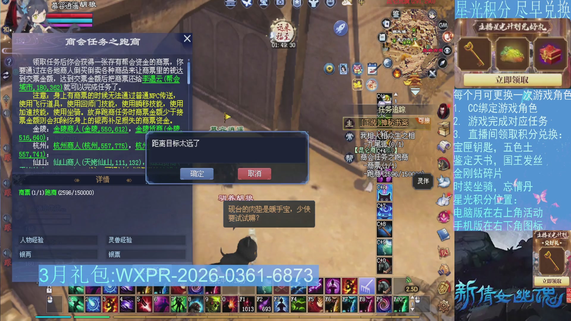 星光绑定我领积分换道具吧