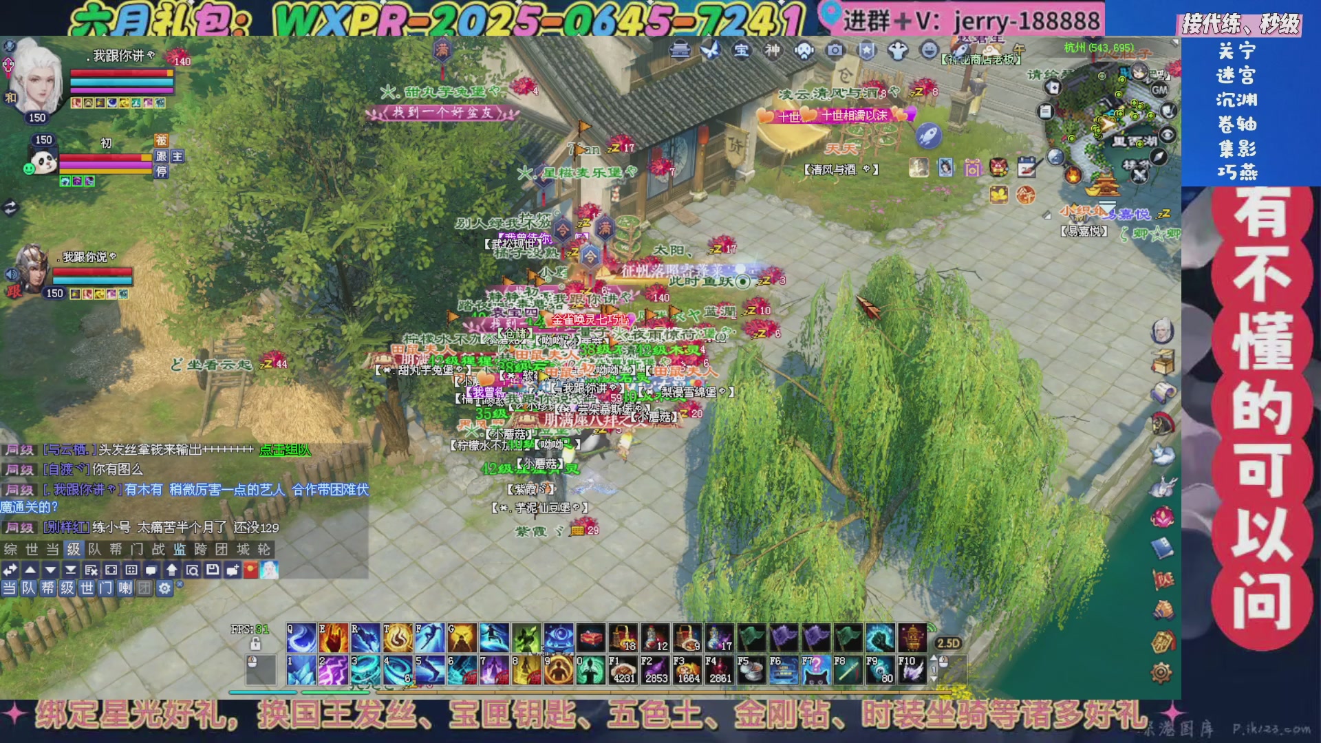 绑定星光领取好礼（天命归来）