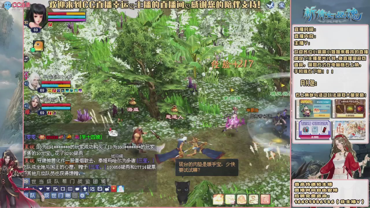 【幸运】ღ天刚亮的直播间