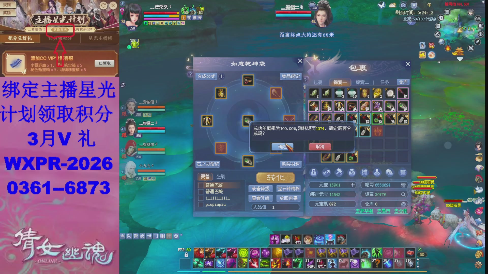 星光计划绑我可以吗