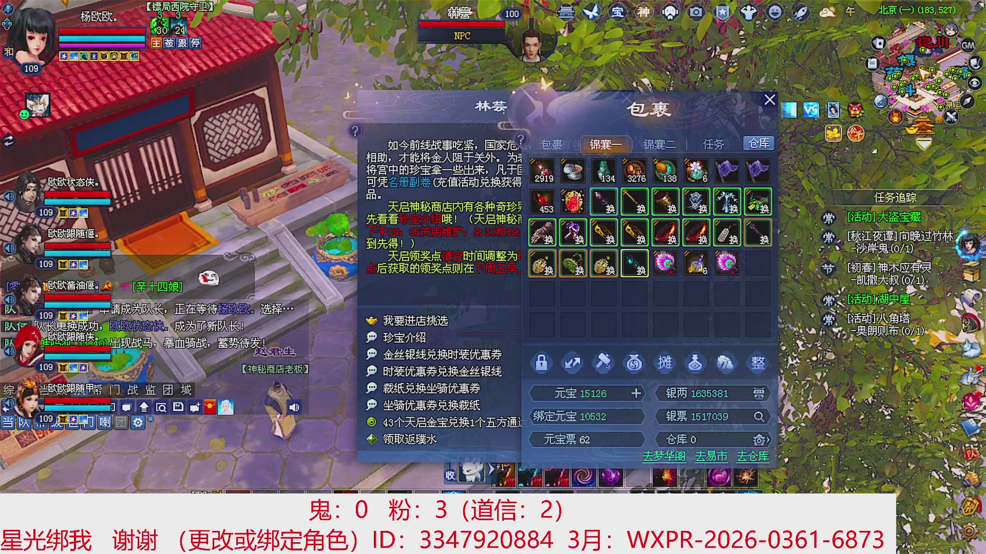 星光绑我 快来快来