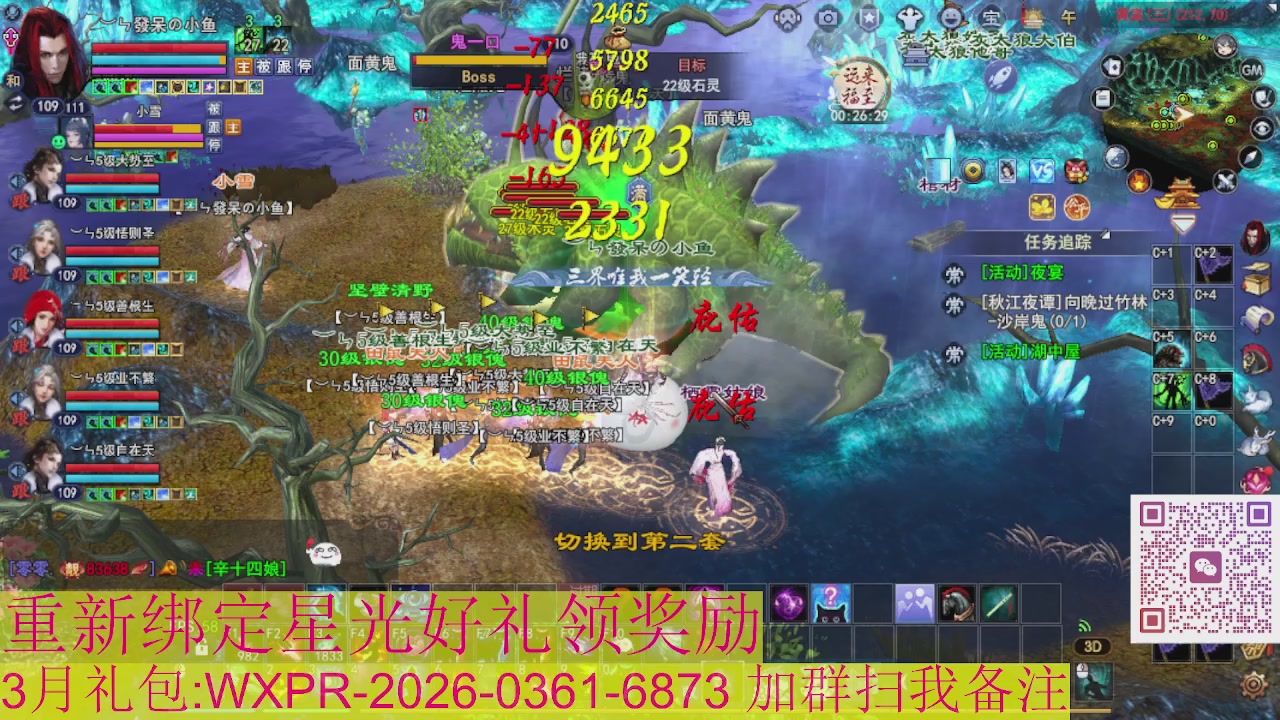 1级就可以绑星光接集影法器