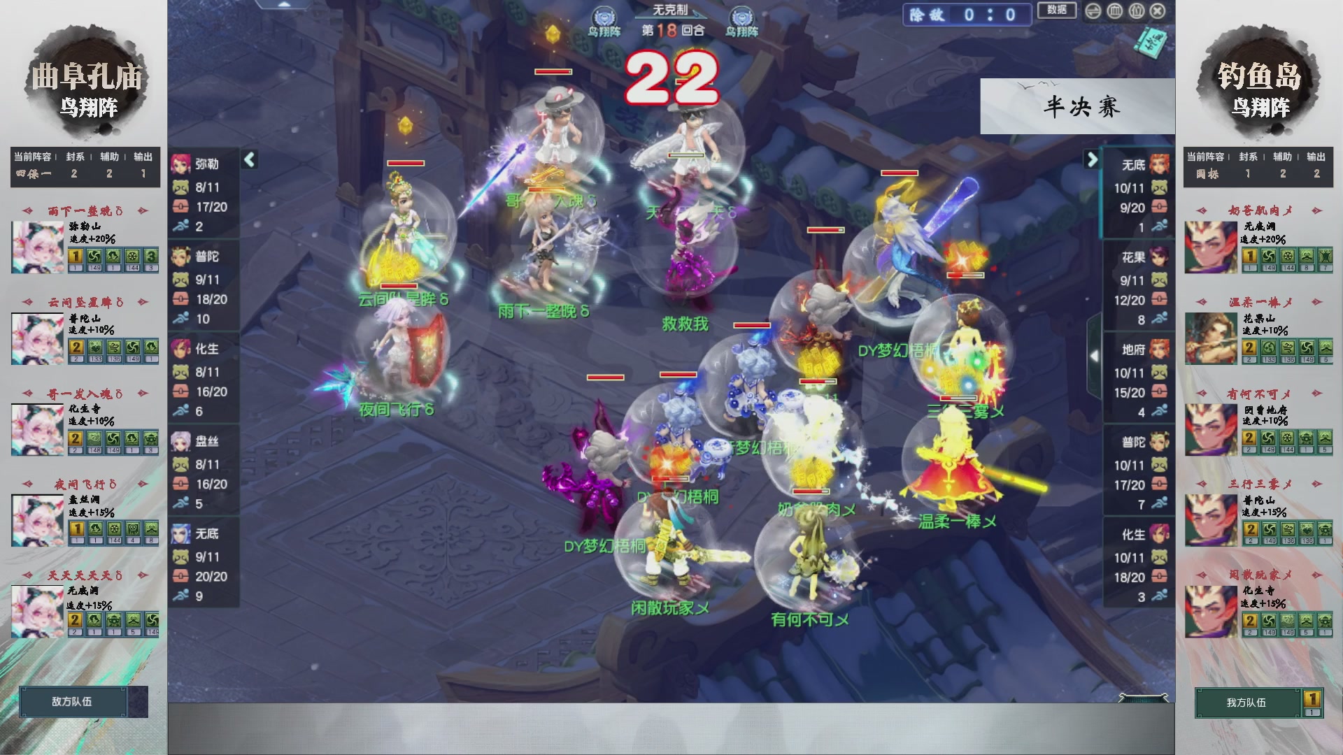 【重播】第235届武神坛-淘汰赛