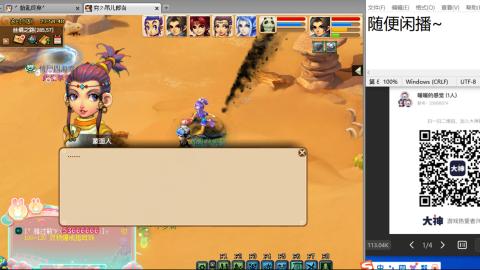 《大话西游》手游群雄巅峰赛S10总决赛