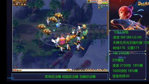 1600法伤凌波4法也不慢