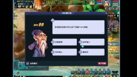 艰难前行的凌波三法