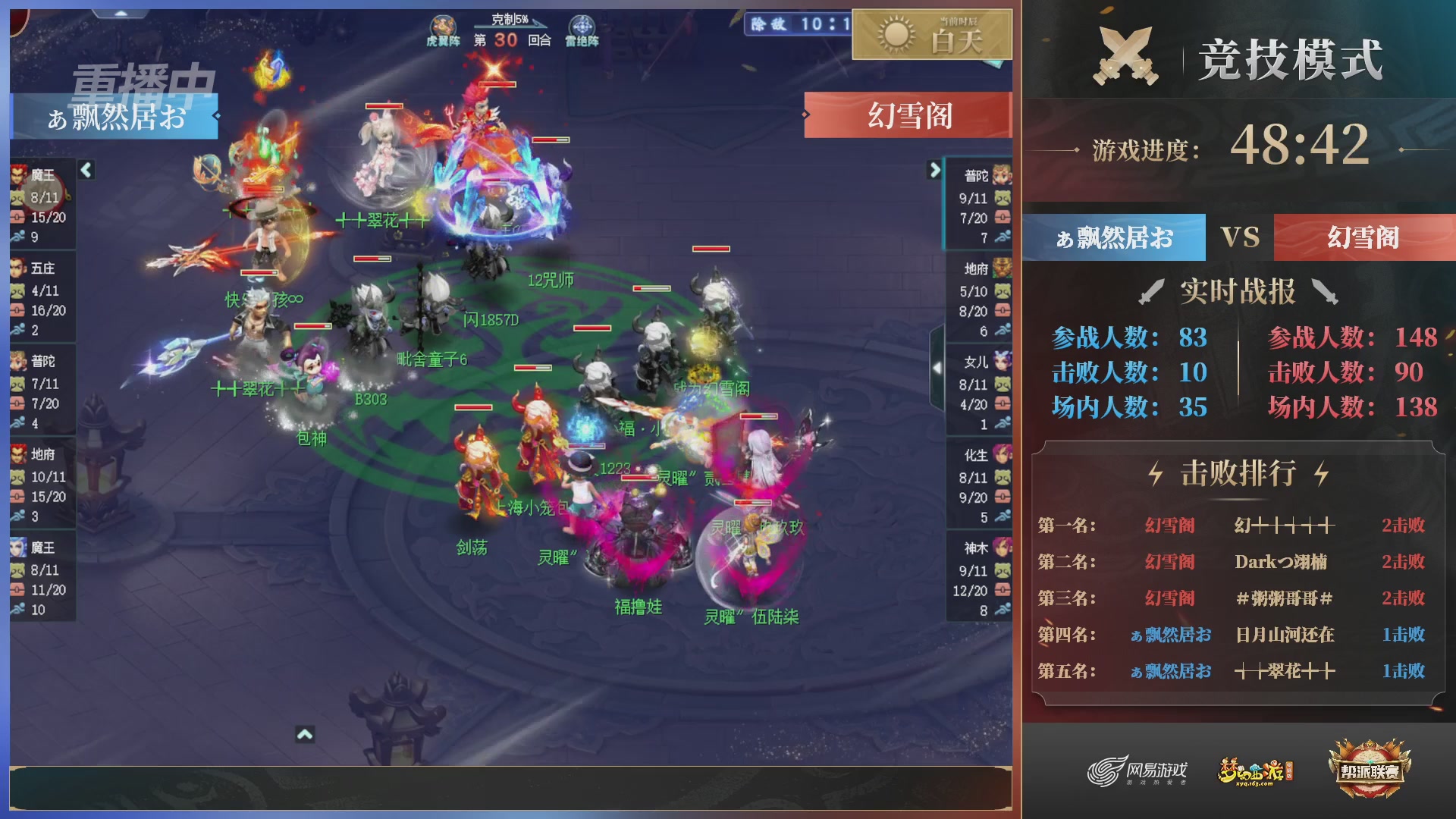 【重播】第38联帮派联赛-夺旗模式