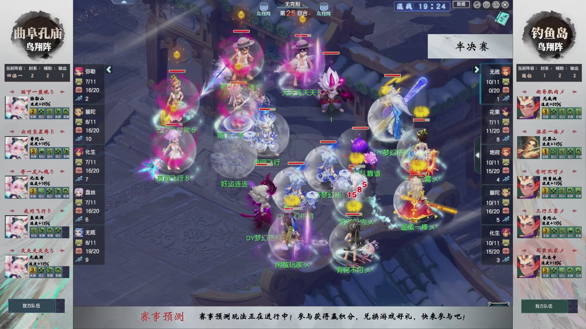 【重播】第235届武神坛-淘汰赛