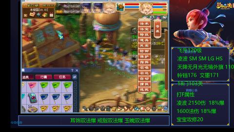 1600法伤凌波4法也不慢