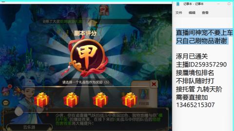 接九转蜃境托管~