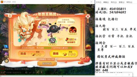 接九转蜃境剑会托管~